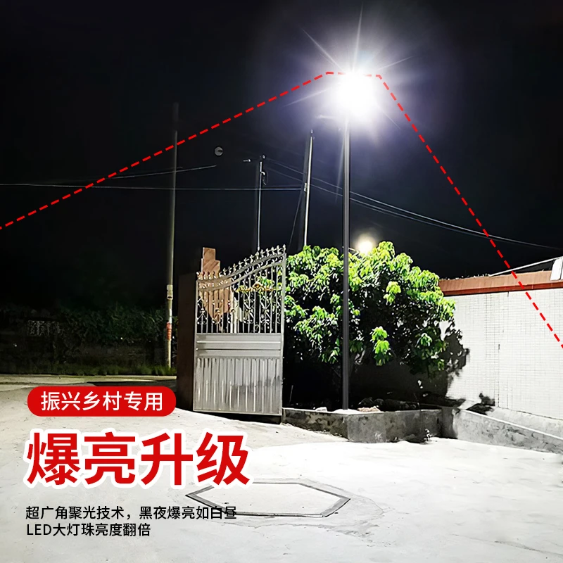 

Solar outdoor light StreetGarden Landscape Household super bright park Rural road integrated lighting