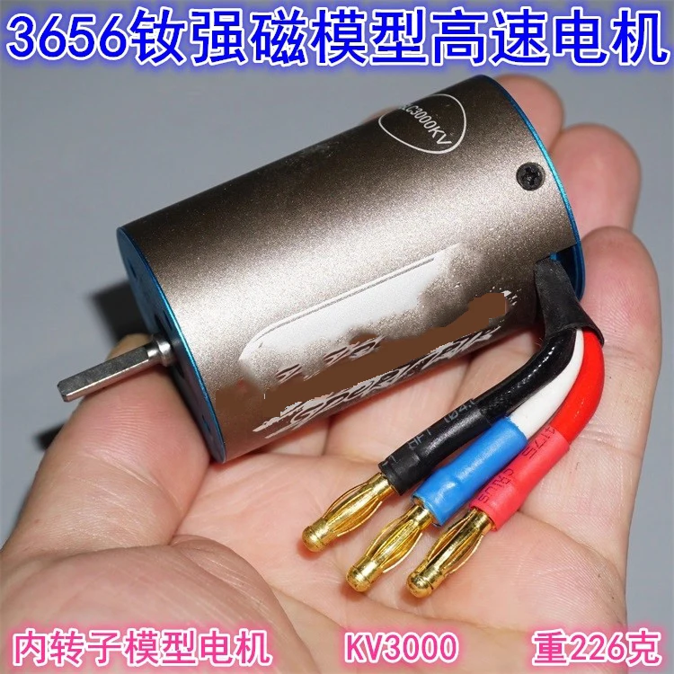 3656 car model internal rotor high-speed brushless motor 3000KV neodymium strong magnetic internal rotor high-speed model