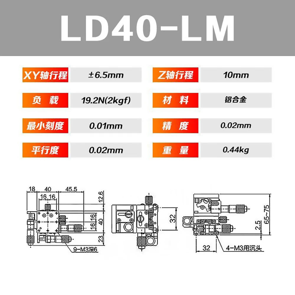 Asse XYZ 40*40mm LD40-LM LD40-CM LD40-RM XYZ40-LM Stazione di rifilatura Piattaforma di spostamento manuale Tavolo scorrevole a fase lineare