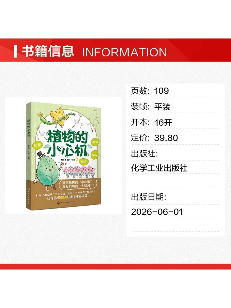 Book-Winshare Plants' Little Schemes