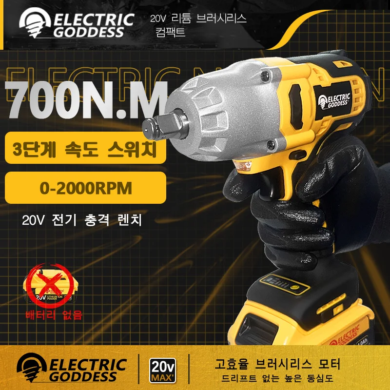 

Electric Goddess Electric Wrench Brushless 전동 드라이버 충전임팩드라이버 Cordless Impact Wrench For 20V Dewalt Battery 공구 전동드라이버 전동공구