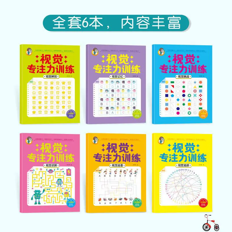 Kids' Visual Focus & Attention Training Workbook: Auditory Concentration Exercises to Build Patience
