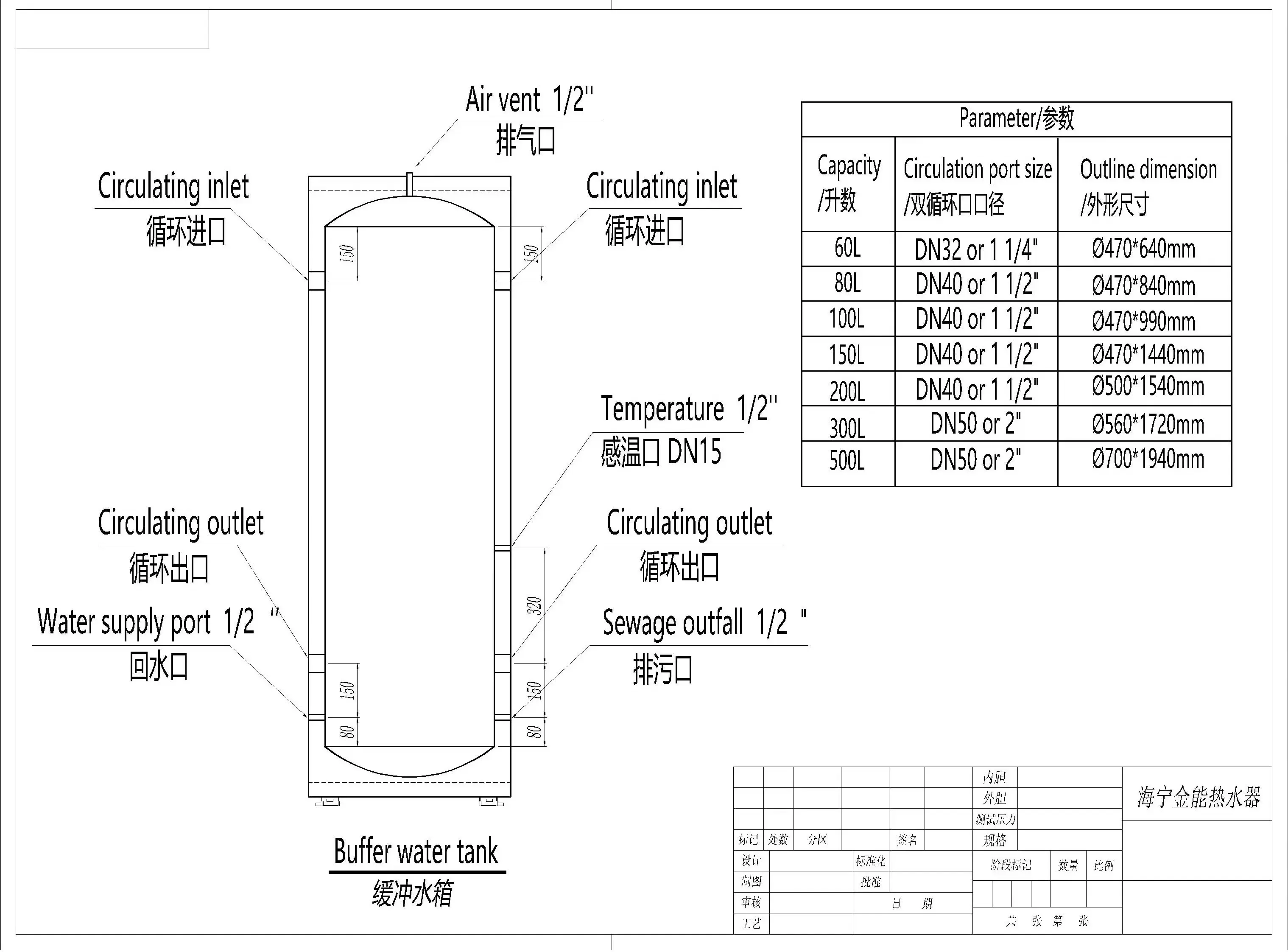 jinbang coil hot water tank for heat pump Stainless steel water buffer tank Hot water tank