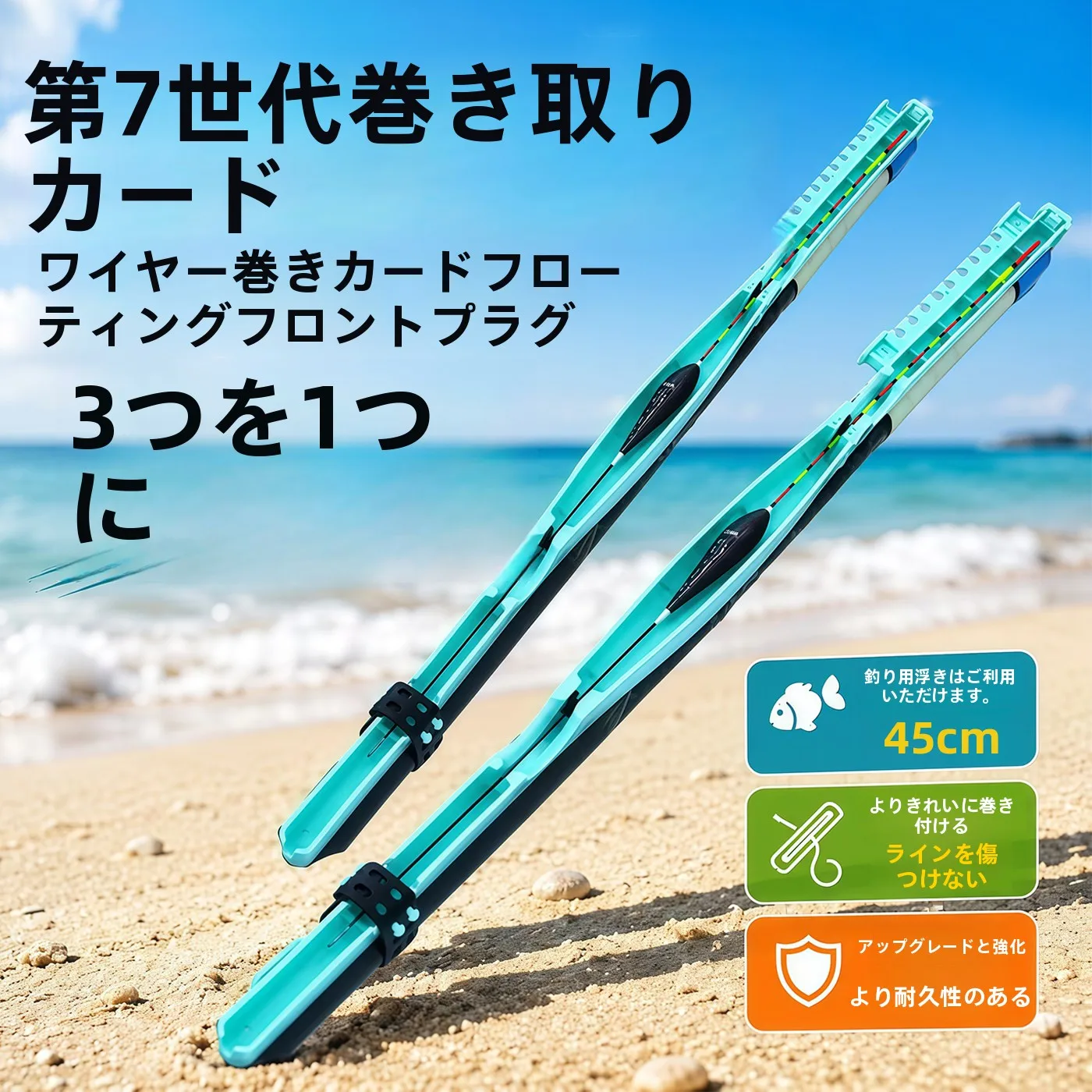 クイックリール釣り糸ワインダー釣り竿フロントプラグ釣り針ロングドロップアウトドアキャンプ旅行用品スリーインワン釣り用品