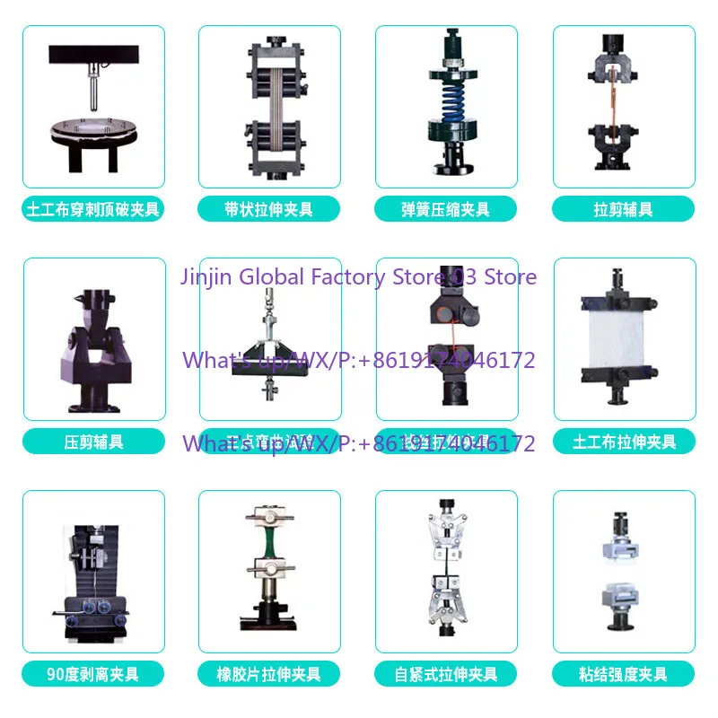 Universal tensile testing machine fixture, tensile peeling, bursting, puncture platen, three-point bending forceps,