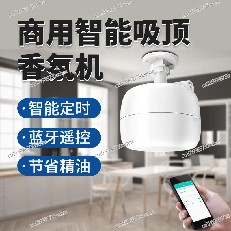 

Aromatherapy Machine Intelligent Fragrance Diffuser Hotel Shopping Mall 4S Store Corridor Ceiling Type Small Fragrance Machine