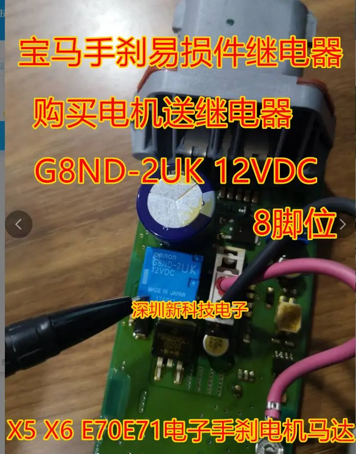 

Free shipping G8ND-2UK-12VDC X5 X6 E70E71 10PCS