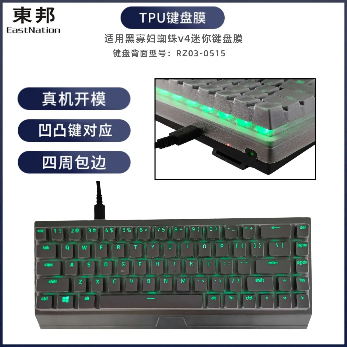 

Clear Transparent TPU Keyboard Cover Edge-wrapped Protectors Film For Razer BlackWidow V4 Mini HyperSpeed RZ03-0515
