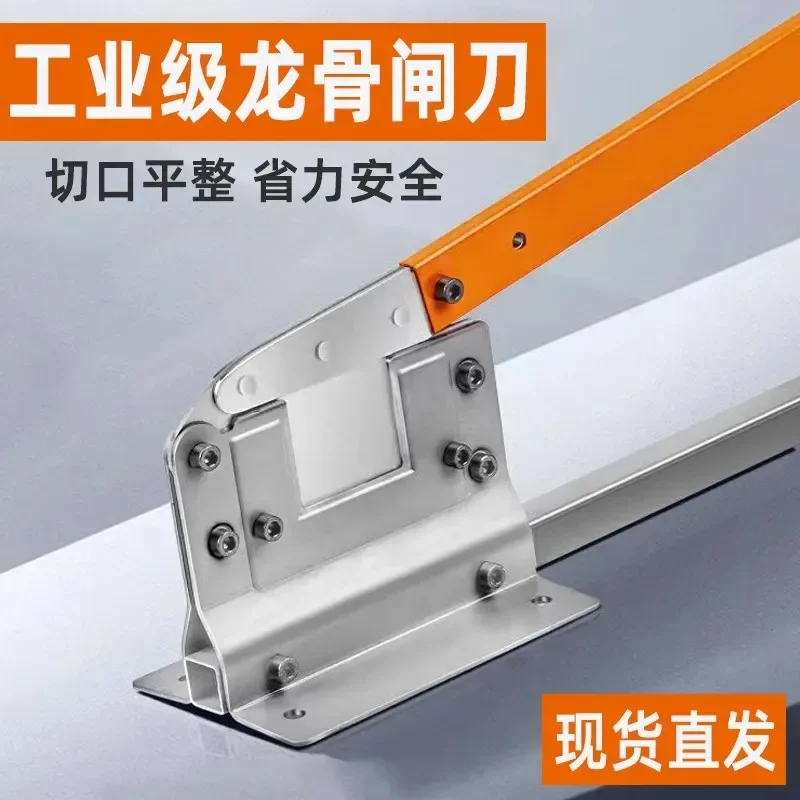 For Stainless Steel Light Steel Keel Cutter, Keel Shear Pliers, Cutting Tool for Ceiling and Partition Wall Construction