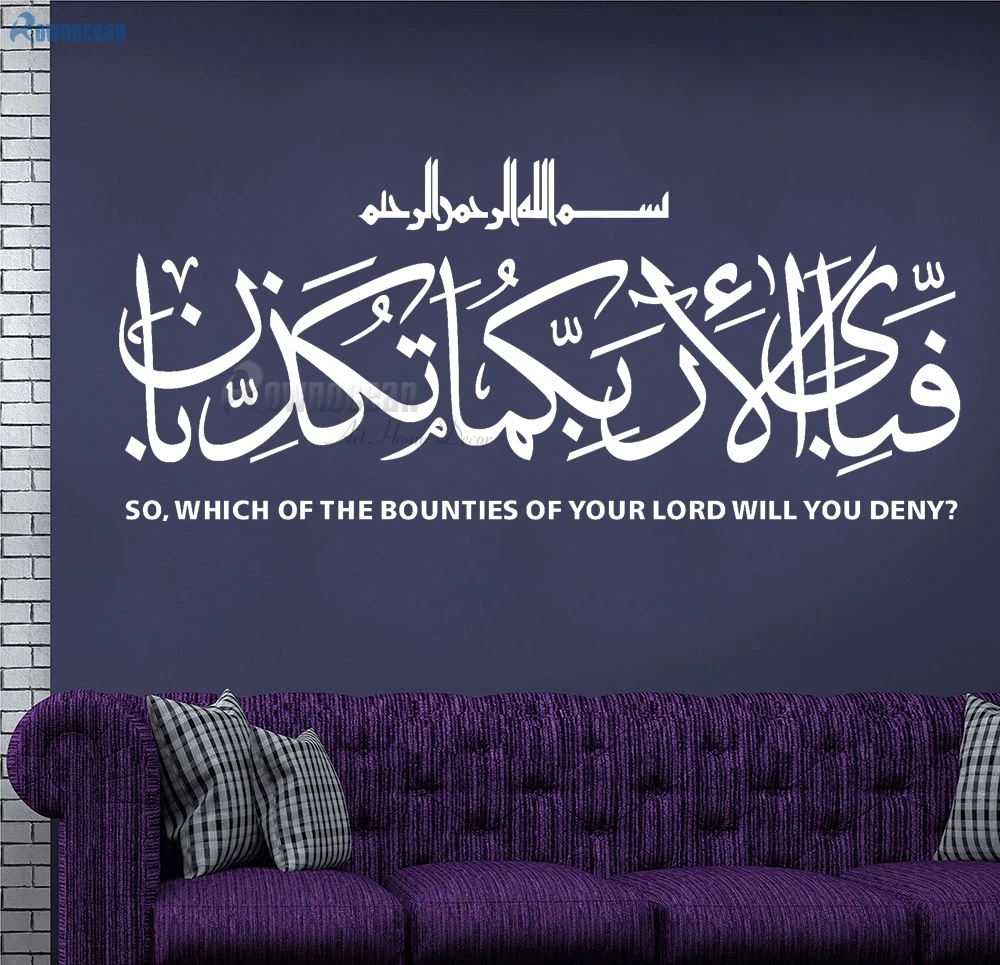Large Size Home Decor Arabic Art Muslim Islamic Wall Sticker Vinyl  Removable Mosque Quotes God Allah Quran Wallpaper Mural M-46