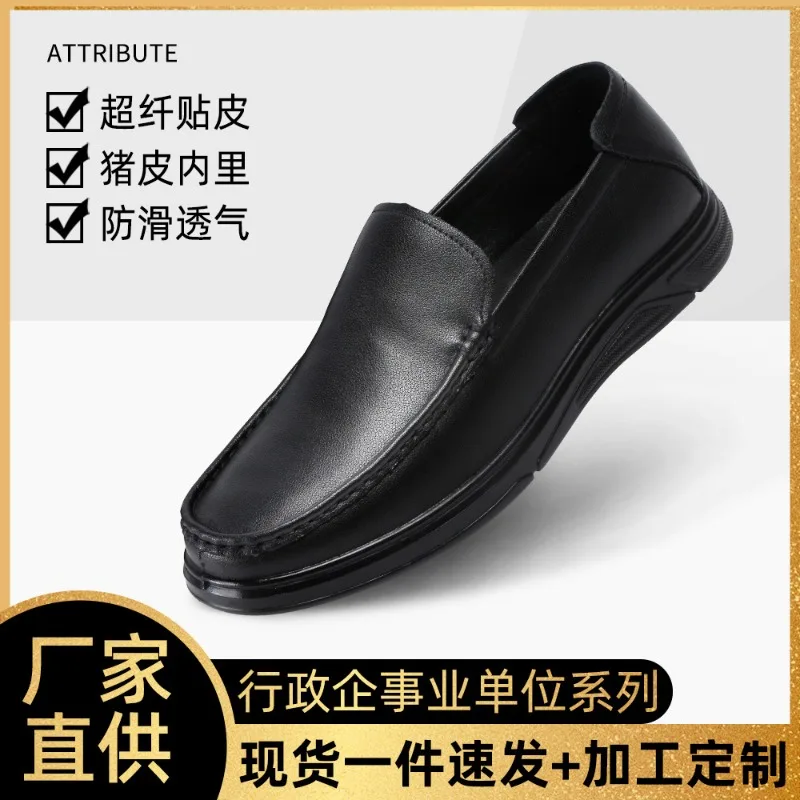 Men's Business Casual Leather Shoes, New Bean Shoes, Cowhide Soft Sole Leather Shoes, One Step Lazy Lefu Work Shoes