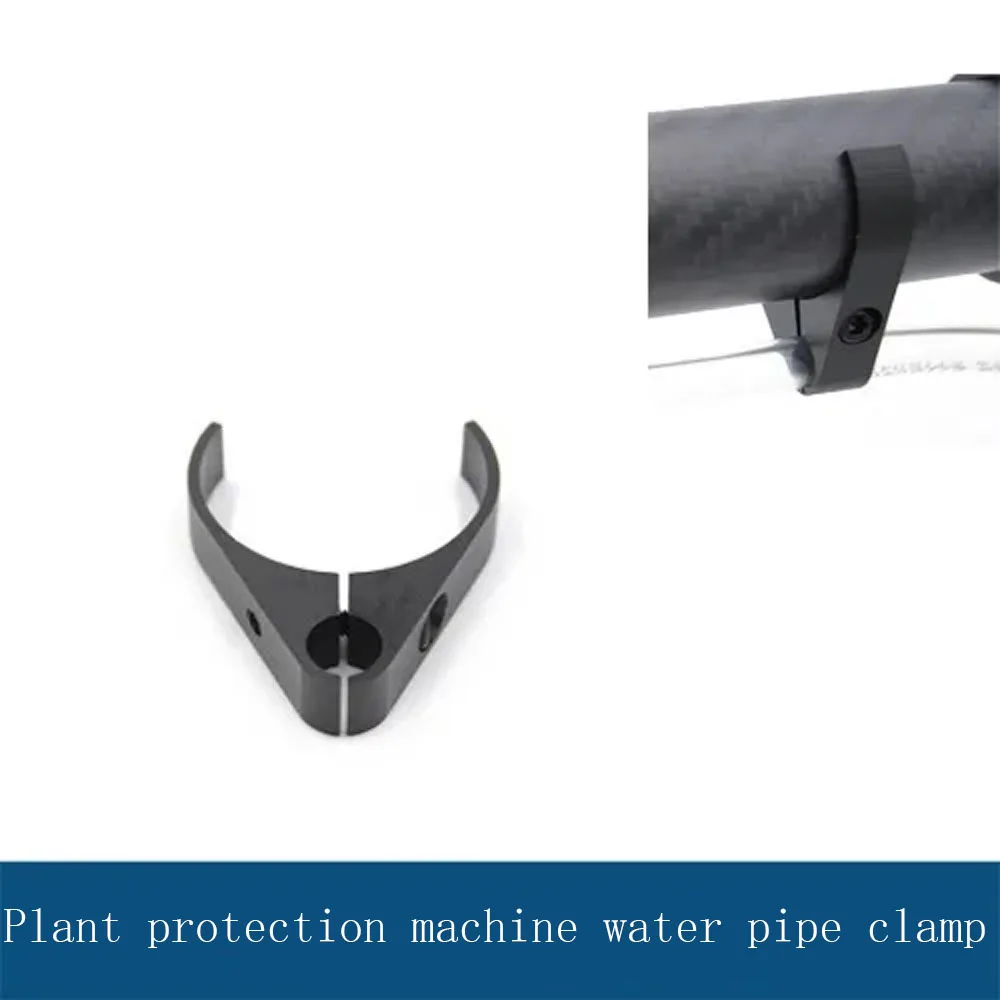 Plant protection UAV water tube clip 30 25 20mm carbon tube suitable for drug pipe wire fixation