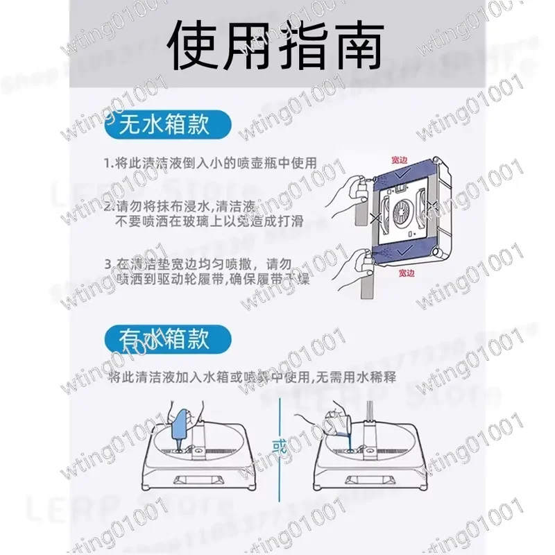For Keworth W1 W1S Pro W2 MINI window cleaning robot cleaning liquid and microfiber cloth mop accessories