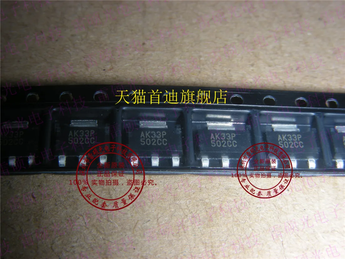 AIC1117-33CY SOT223