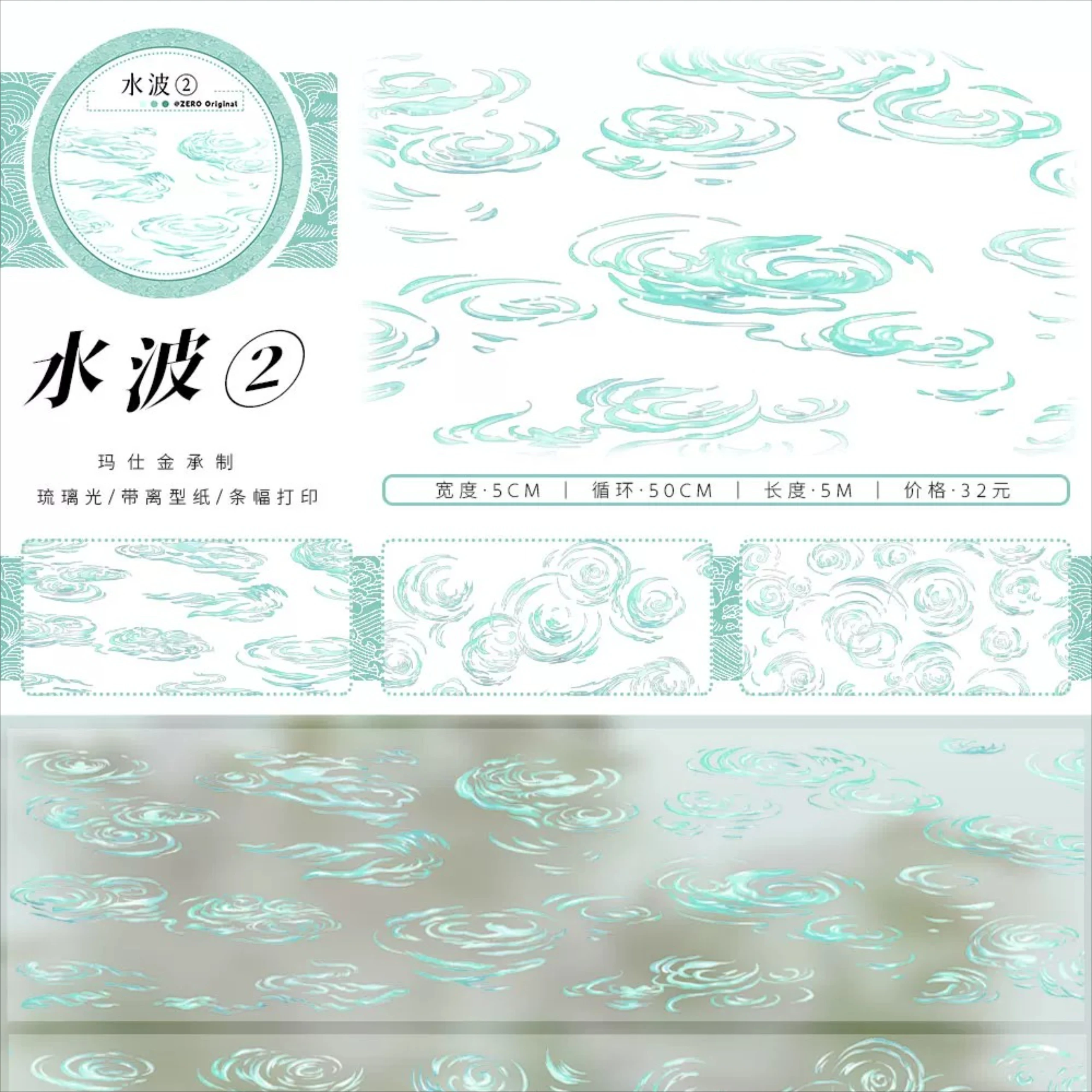 ZERO Original Spring Scenery Ancient Chinese Style Building Landscape Washi Tape DIY Journal Scrapbooking Masking Tape Sticker