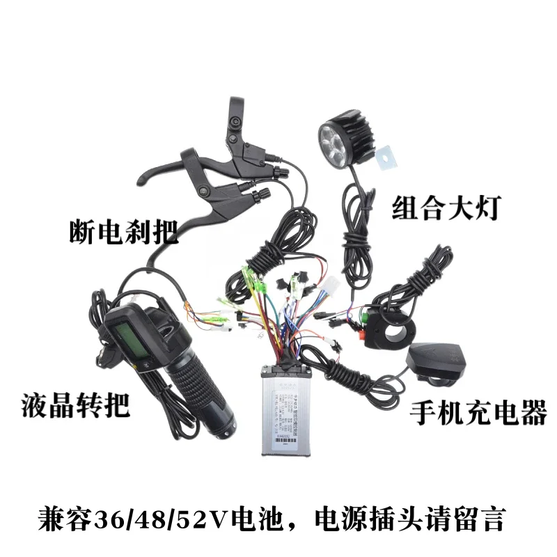 

14-Inch driver controllerhandle handle set headlight 36v48v modified line accessories