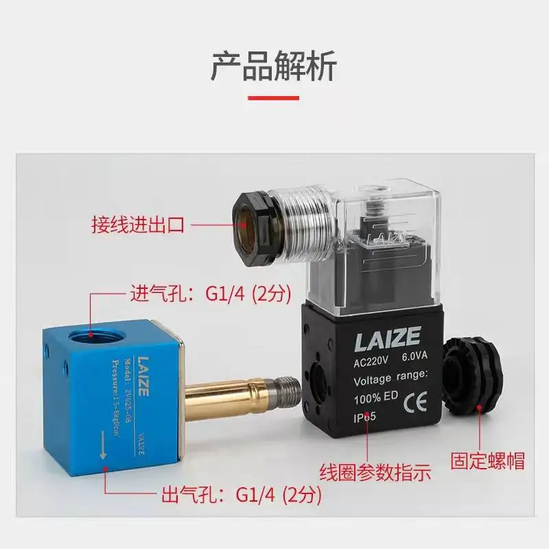 

Pneumatic valve 2V025-08 two-position two-way solenoid valve AC220V coil control reversing valve DC24V12V