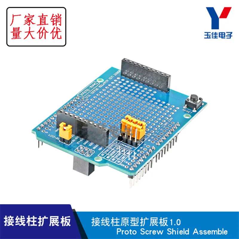 Прото Screw Shield Собранная плата расширения прототипа терминала 1.0