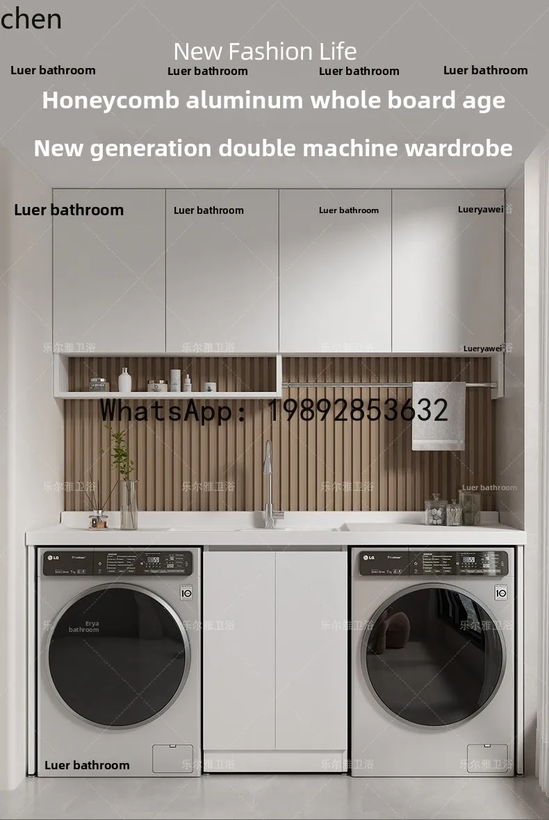 FF ハニカムボードバルコニー ダブル洗濯機乾燥機キャビネット ランドリーキャビネット ダブルポジションランドリープール洗面台一体型