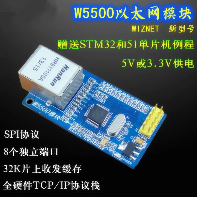 W5500 Ethernet Network Module Hardware TCP/IP Protocol Stack 51/STM32 Driver Development Board