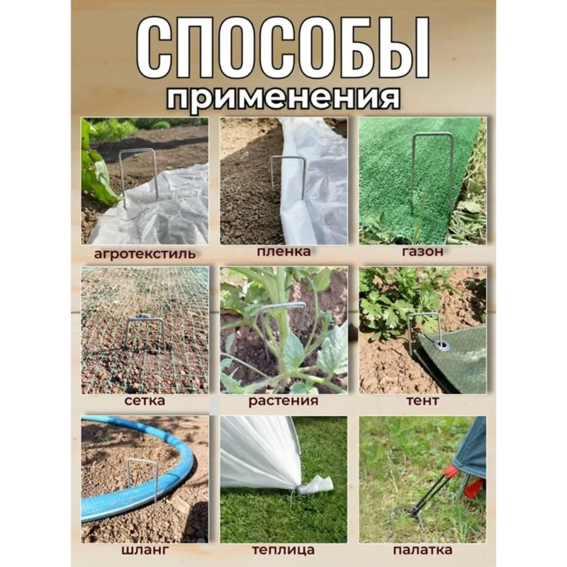 

【Ультрабыстрые】Садовые крепления Urbable 150 мм, 100 шт., для геотекстиля и поддержки растений