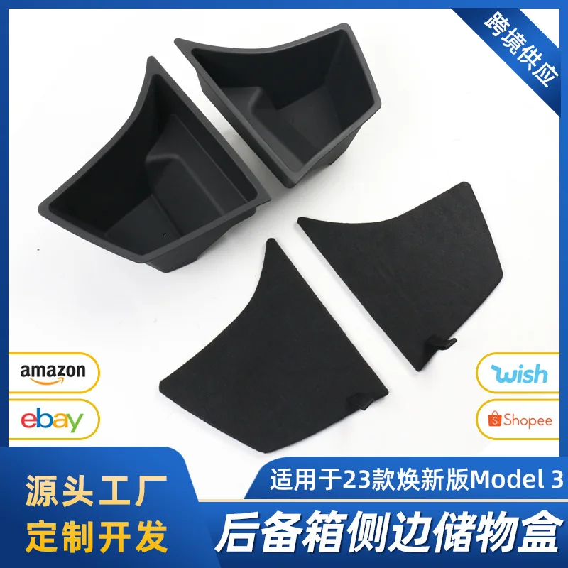 

Suitable for The side storage box of the refreshed Tesla MODEL3 trunk has a side storage accessory called "Edamame 3"