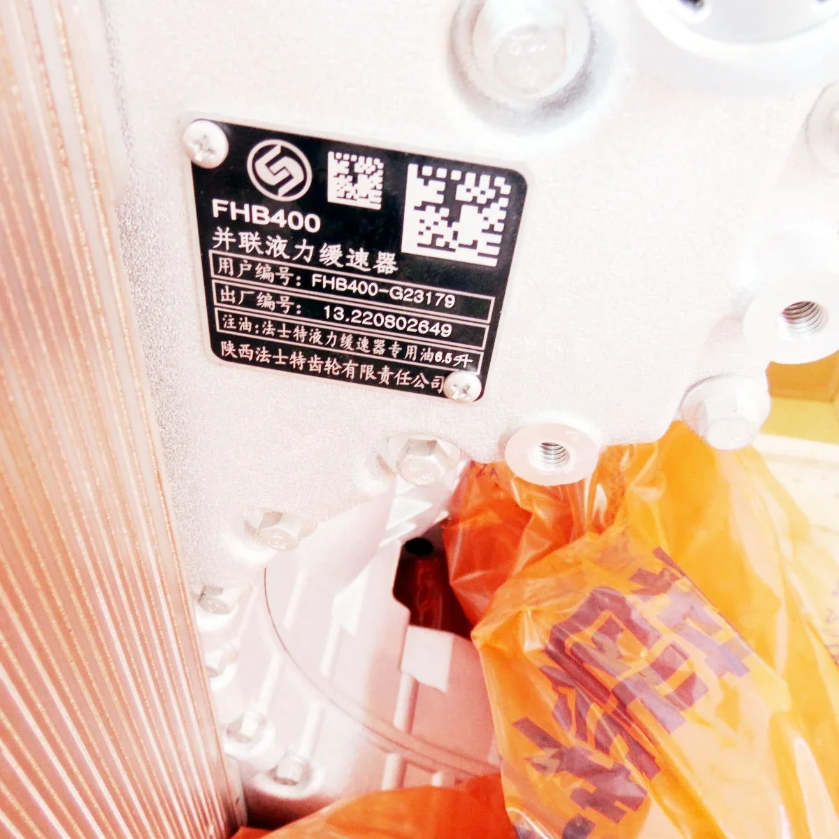 مثبطة موازية هيدروليكية ، FHB400