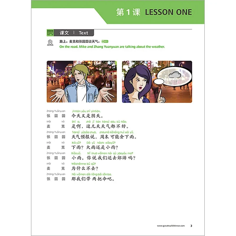 Picture 7: (2 Books) Great Wall Chinese Essentials in Communication Textbook and Workbook 3