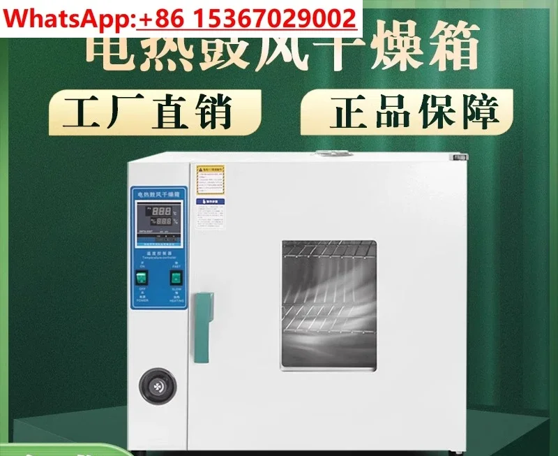 

Electric constant temperature blast drying /Laboratory small oven Food dryer Industrial high temperature oven Drying box