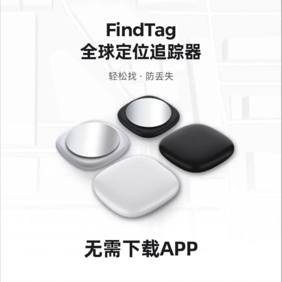 AirTag, the same Bluetooth anti loss device, sports vehicle Bluetooth locator, elderly and children global locator