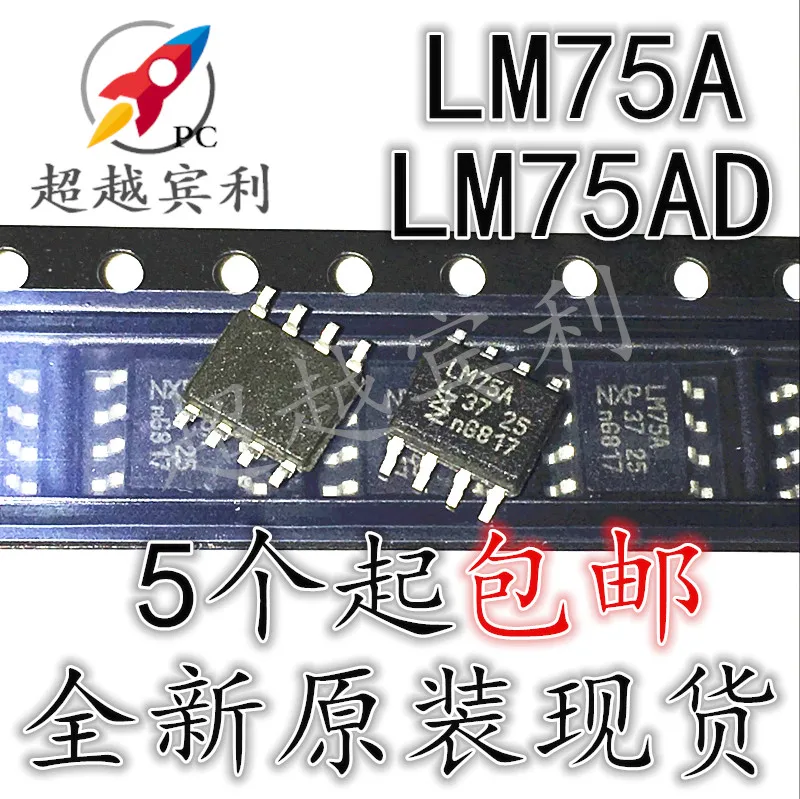 

30pcs original new LM75 LM75A LM75AD SOP8 Temperature Sensor Chip