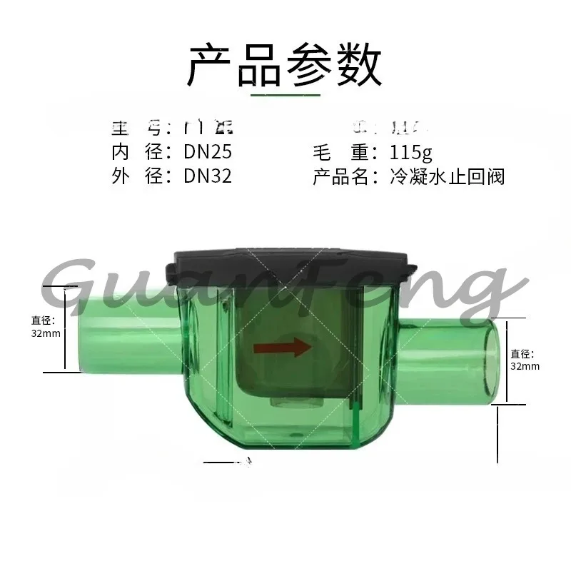 Check valve condenser pipe central air conditioning drain deodorant valve