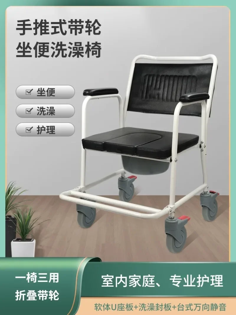 Household toilet chair for the elderly Bathing chair with wheels mobile elderly toilet chair