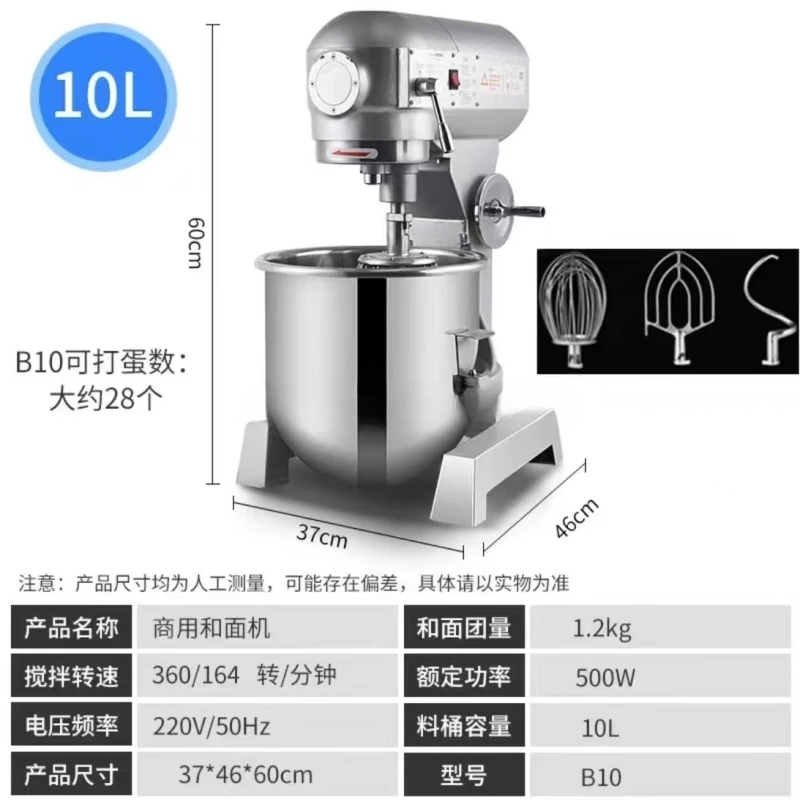 Multifunctional Professional Baking Equipment Dough Mixer Industrial 20L Cake Bread Food Mixers / 30L Stand Mixer