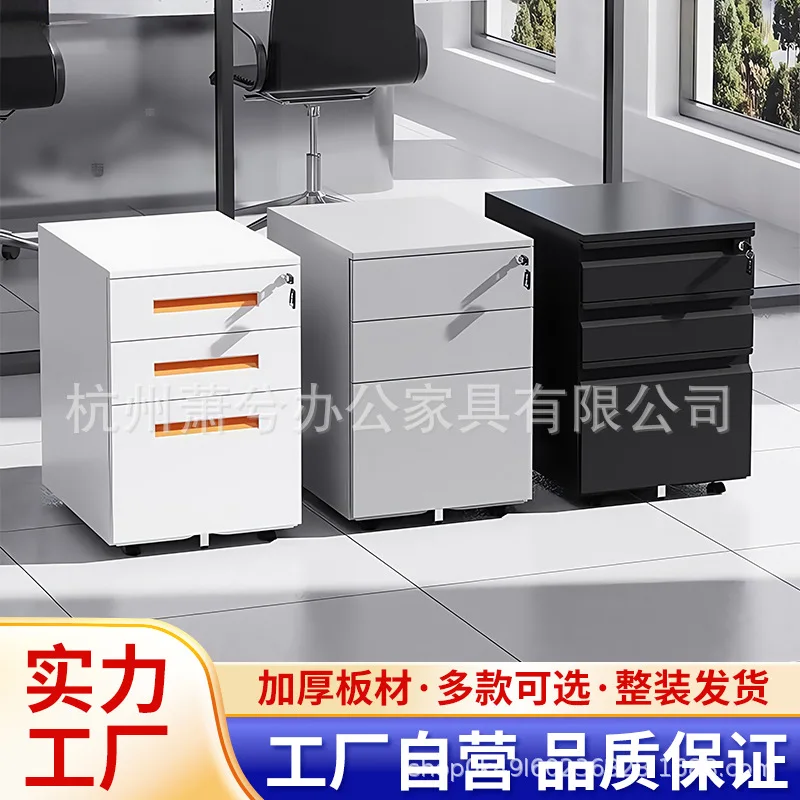 Office activity  file  low , three drawers under the table, storage mobile A4 hanging fishing