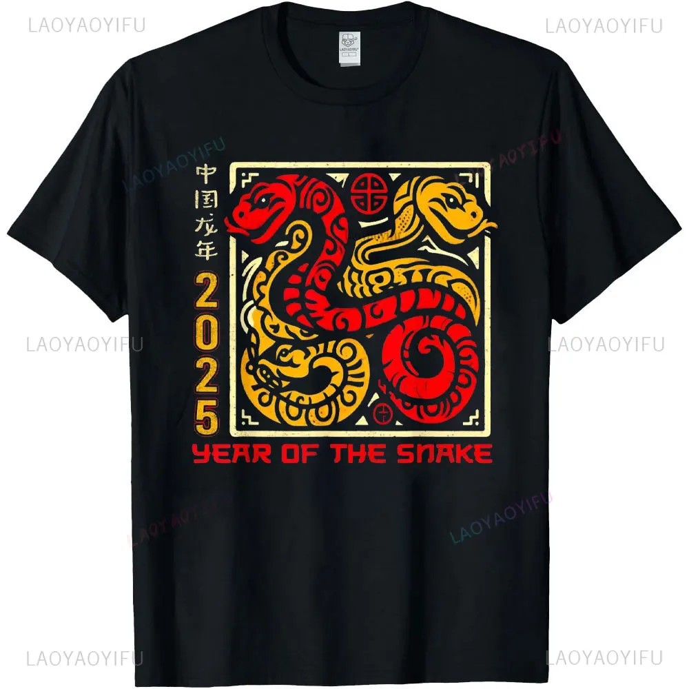 2025 Happy New Year of The Snake Men's Fashion Short-sleeved T-shirt Chinese Traditional Costumes for Celebrating The New Year