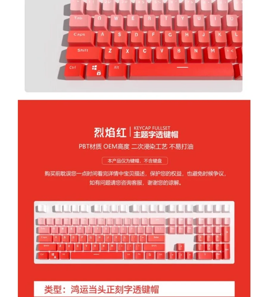 Positive side engraving gradual change dipping process personalized keycap 87 flame red keycap PBT light transmission OEM height
