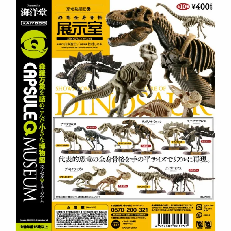 Original Kaiyodo Dinosaur Museum Tyrannosaurus Gashapon Qversion Anime Action Figure Model Toy Gift Cartoon Character Collection