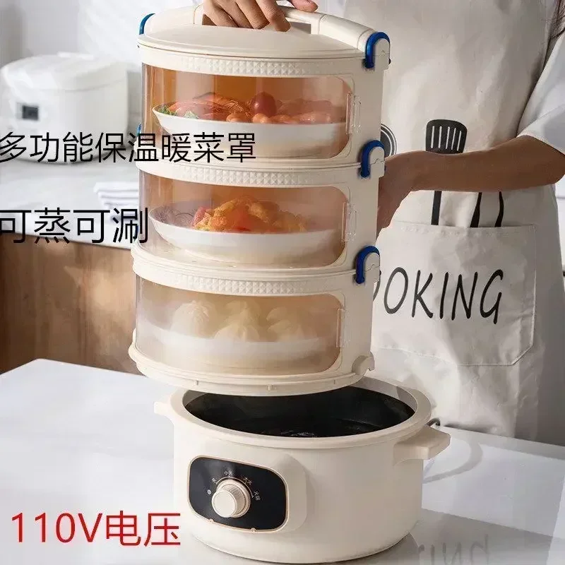 110V Multifunctional Steamer Multi-layer Heating Insulation Vegetable Cover Household Electric Pot Storage Insulation Vegetable