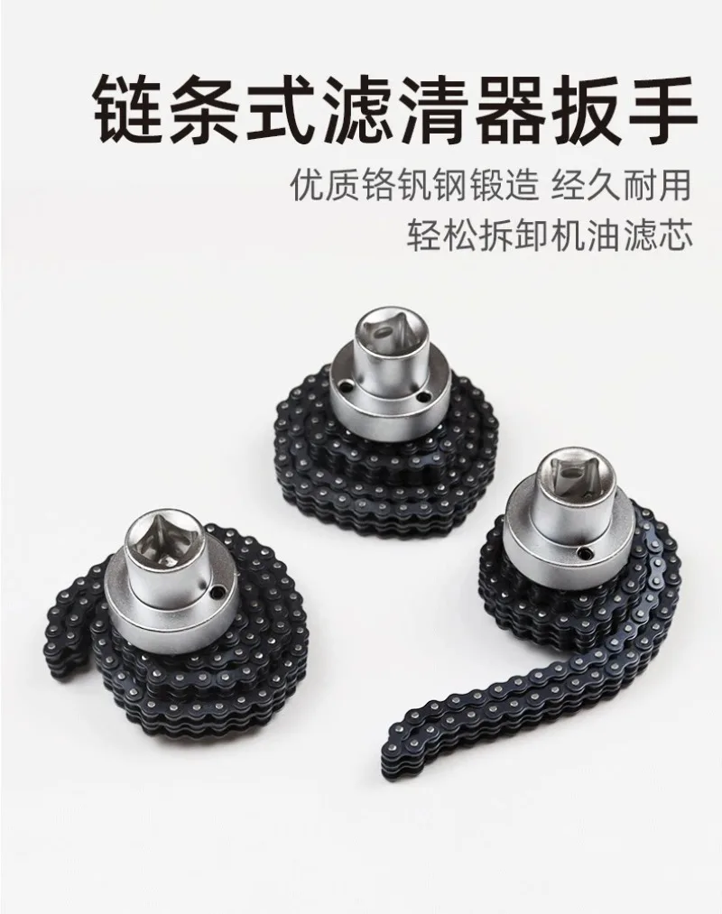 New Chain Filter Wrench Sleeve Machine Filter Wrench Double Chain Oil Grid Wrench Disassembly and Assembly，1PCS