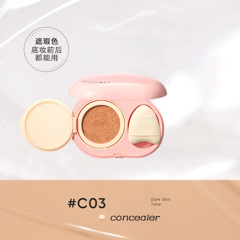 Judydoll エアクッションコンシーラー明るくカバー涙溝くま長期的な防水フルカバレッジファンデーションメイク