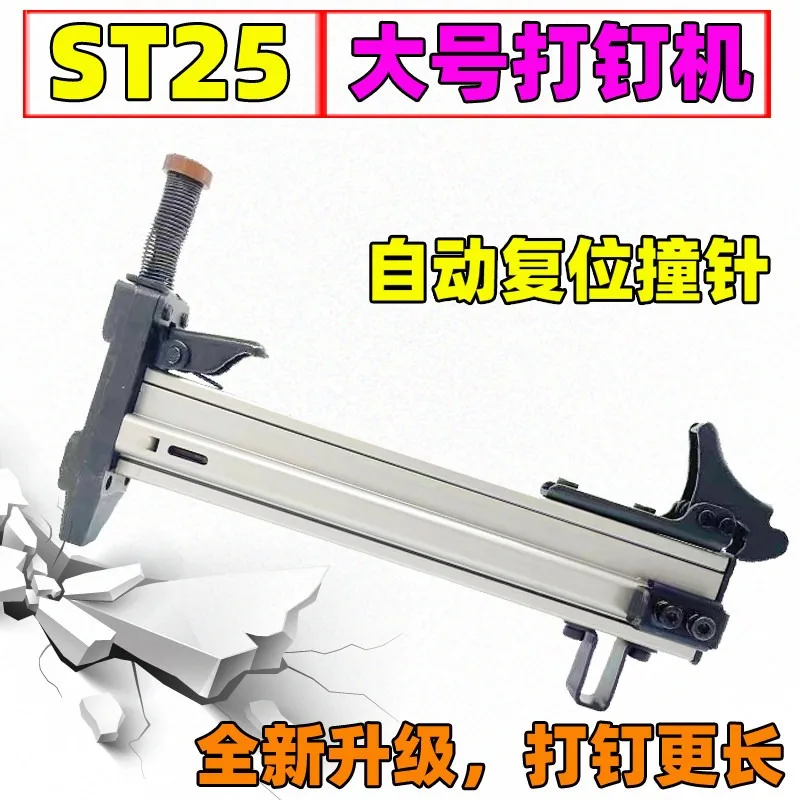 ST25 Manual Steel Nail Gun Semi-automatic Reset Cement Wall Nail Grabbing Open Line Trough Nail Knocking Artifact