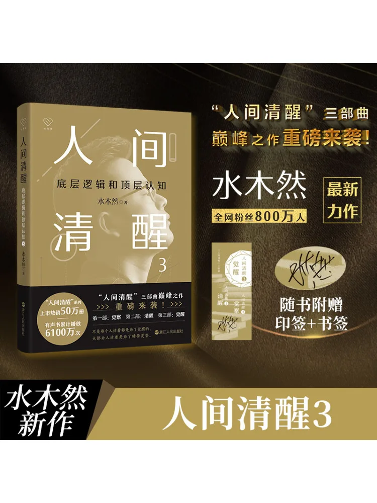 

Book-Winshare Awakening Of the World Bottom Logic and Top Layer Awareness 3