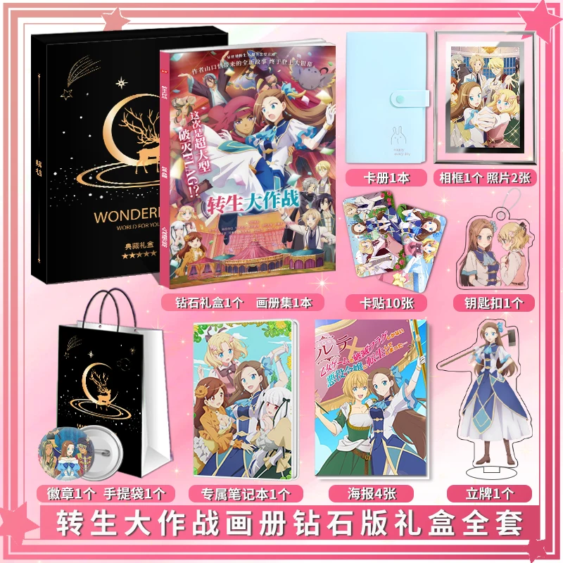 My Next Life as a Villainess: All Routes Lead to Doom! photobook Poster acrylic stand card Keychain badge gift box set