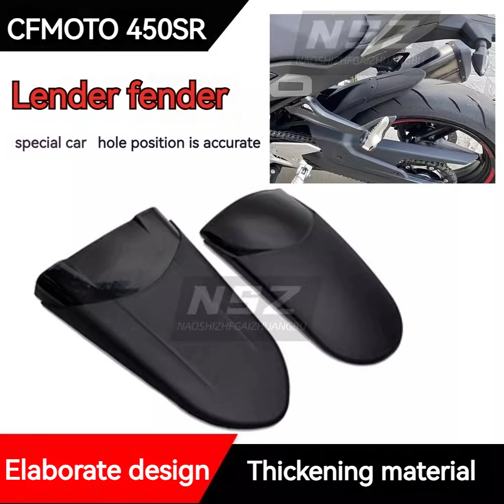 For CFMOTO 450SR modified front and rear fenders waterproof and dustproof mud-slinging artifact motorcycle accessories