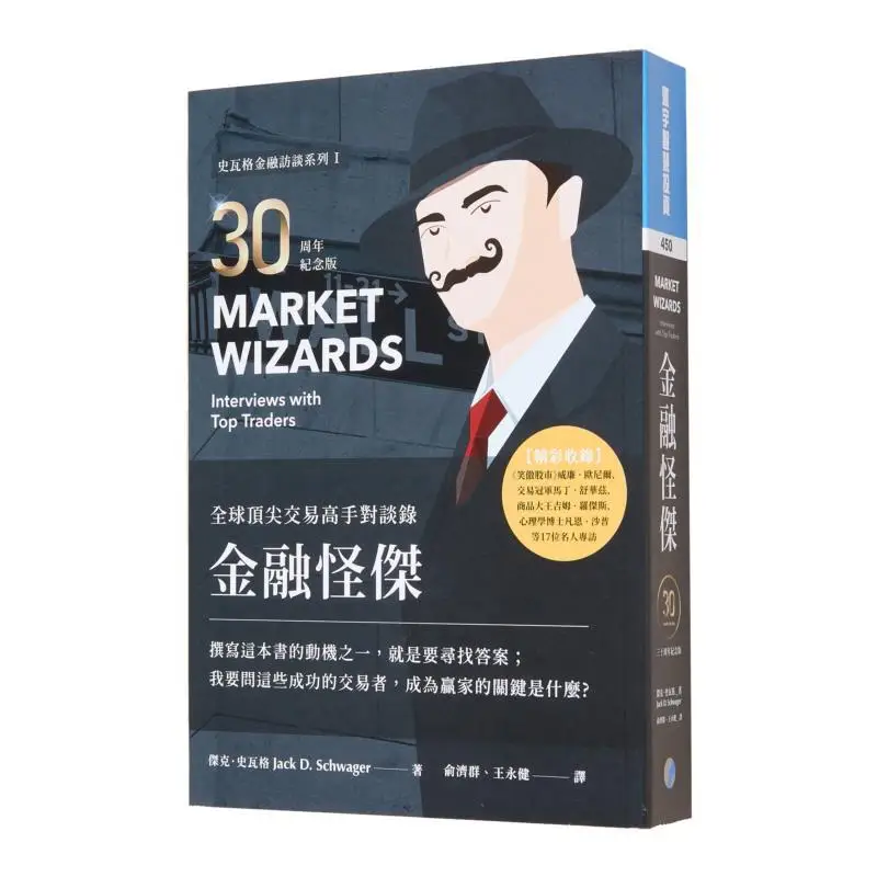 

Financial Eccentrics Conversations With The Worlds Top Trading Experts 30th Anniversary Edition Jack Swag 9789869933025