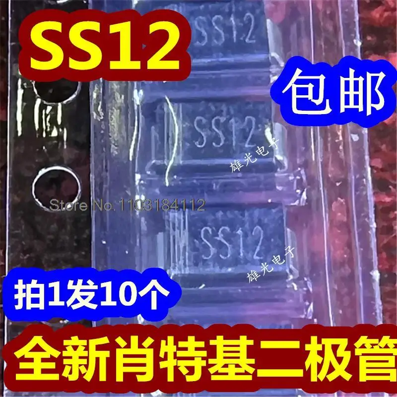 

5PCS/LOT SS12 SMA(DO-214AC) 1A/20V 10 Spot supplyCompany stock