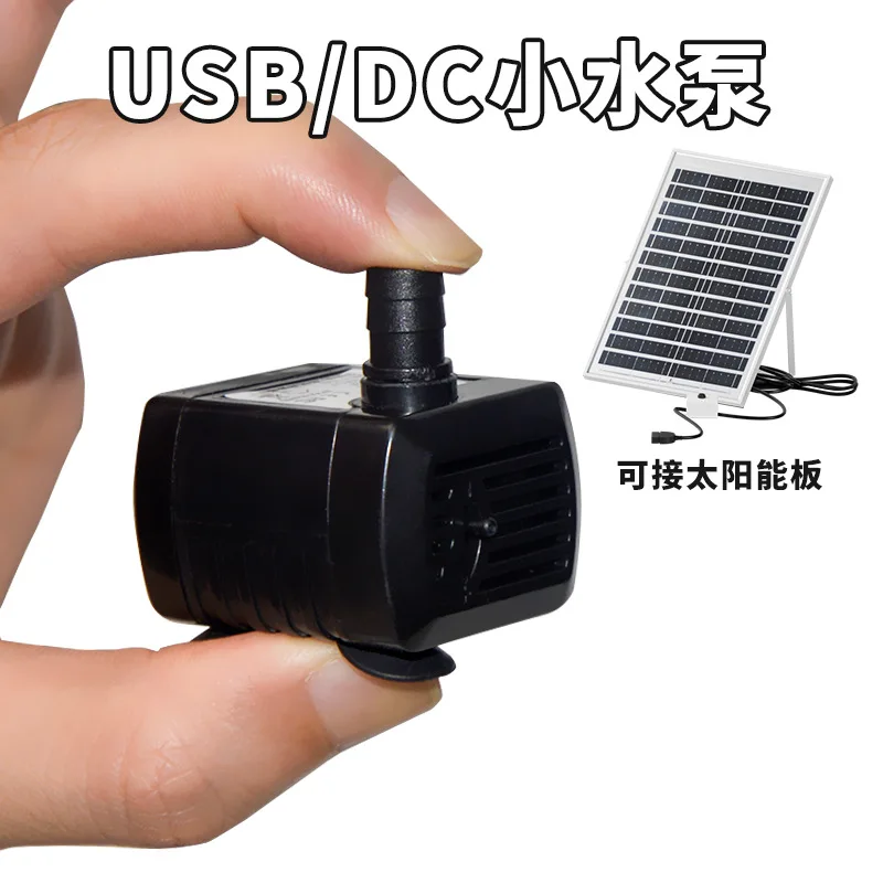 Solar USB fish tank water pump mini miniature circulation rockery fountain submersible pump DC