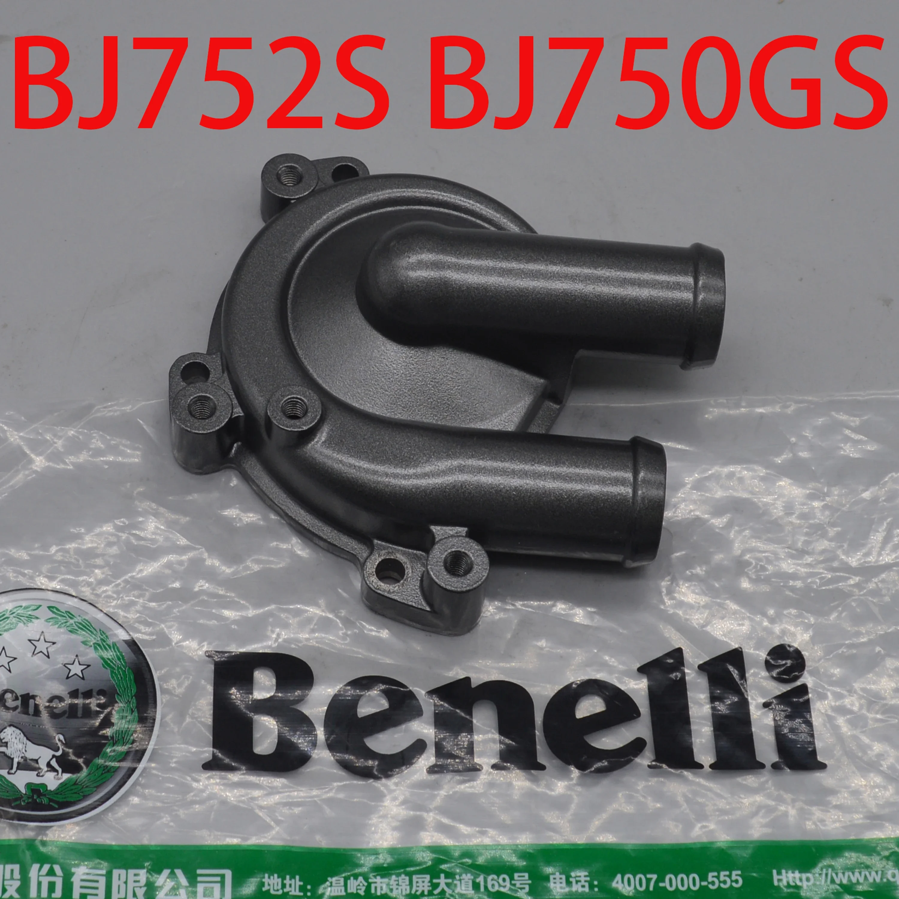 Benelli BJ750GS 용 워터 펌프 어셈블리, 오토바이 부품, BJ752S, 752 S, 752 S, 700cc