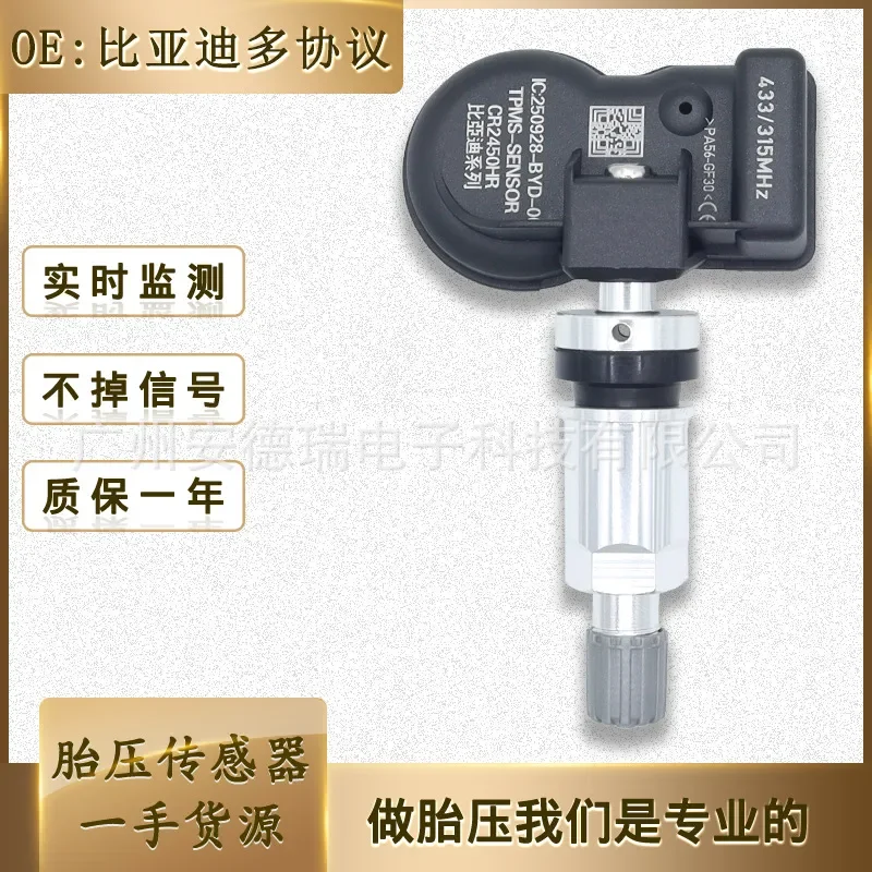 one sensor TPMS Tire Pressure Sensor for BYD Multi-Protocol Compatible with All BYD Models